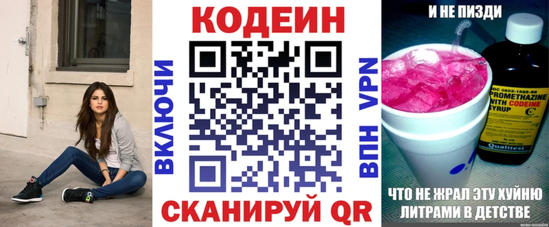 Кодеиновый сироп Lean Purple Drank  Остров 