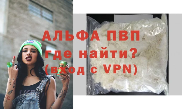 альфа пвп VHQ Вяземский